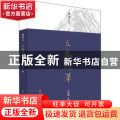 立春随笔