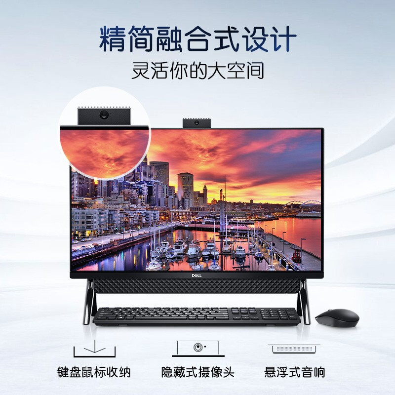戴尔dell灵越5400 一体机电脑 家用办公台式机电脑23.8英寸(i3-1115G4 8GB 512GB固态硬盘 Wi-Fi 6)黑色 定制