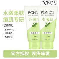 旁氏(POND’S)祛痘净颜洁面凝露水薄荷精粹痘肌专研洗面奶 洁面乳150g*2瓶