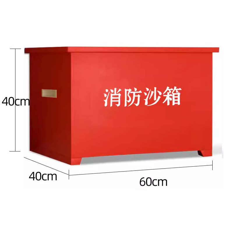 谋福 消防沙箱 防汛沙箱60*40*40cm