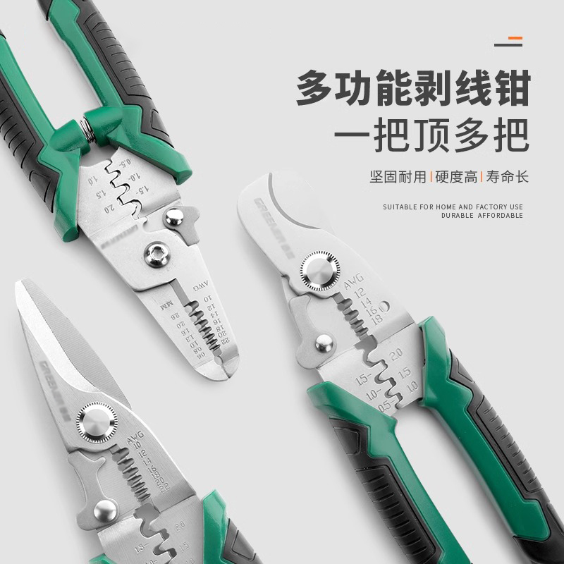 剥线钳 电工专用工具 多功能光纤拔线剪线钳电缆7寸不锈钢剥线钳