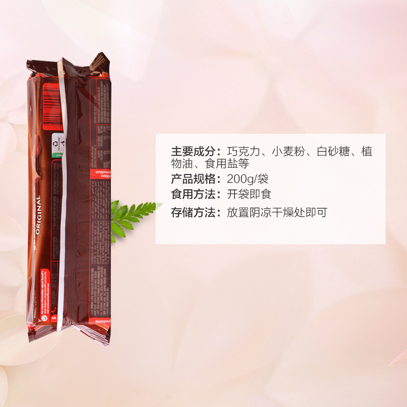 雅乐思 经典原味巧克力进口夹心饼干 200g 进口威化 糖巧 巧克力 零食
