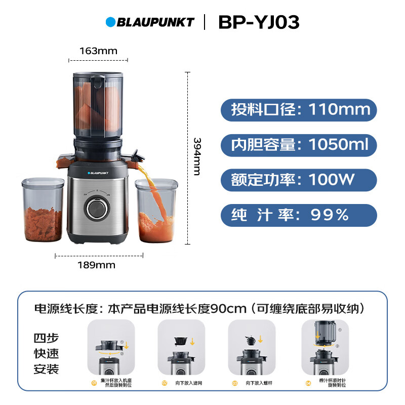蓝宝(BLAUPUNKT)原汁机汁渣分离大口径榨果汁机家用小型榨汁杯全自动多功能可拆易清洗果蔬料理机YJ03