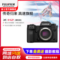 富士(FUJIFILM) X-H2/XF16-50进阶套餐无反单电数码照相机8K视频高速连拍五轴防抖