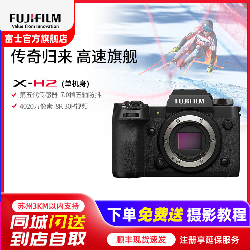 富士(FUJIFILM) X-H2/XF16-50进阶套餐无反单电数码照相机8K视频高速连拍五轴防抖