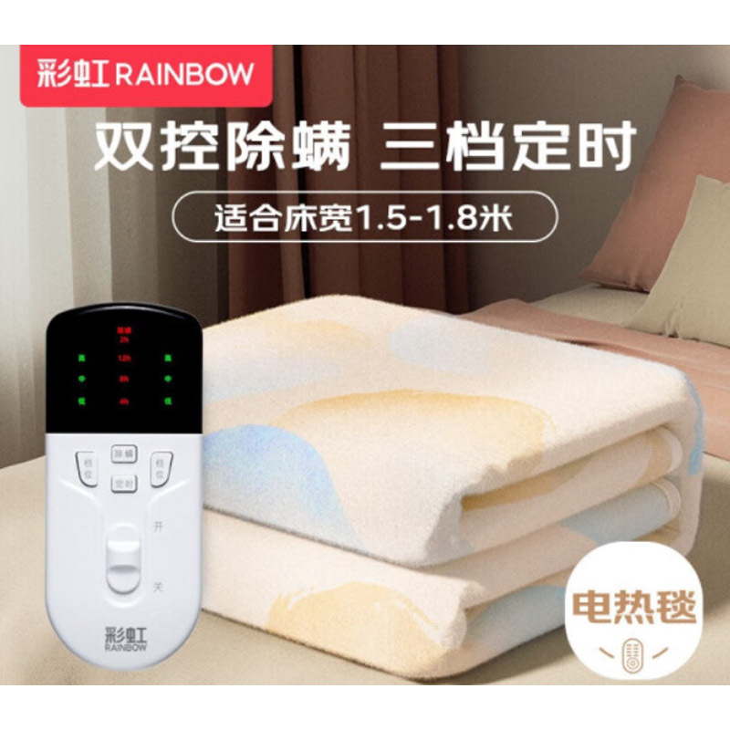 彩虹双控双温双人电热毯定时除螨化纤印花1.8*1.5米 T1815高清大图