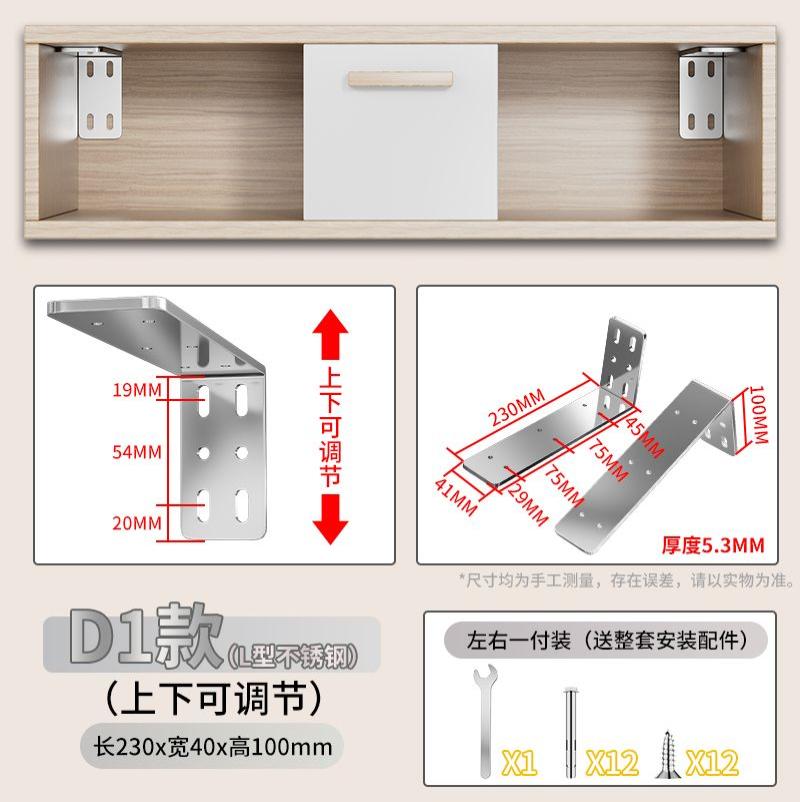 隔板托悬空电视柜承重支架三角支撑架墙上托架层板托吊柜固定配件--层板拖;不锈钢D6款长230mmL型重型角码