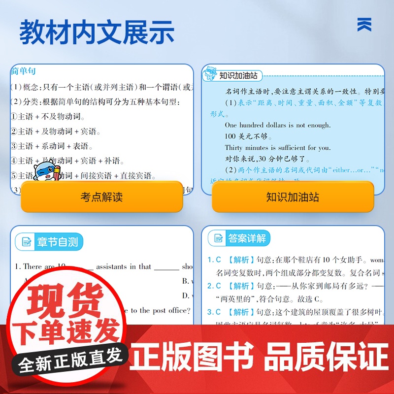 教材任选]广东专插本2026备考教材考点速记专升本英语政治理论管理高等数学大学语文民法艺术概经济教育省复习考试资料书20高清大图