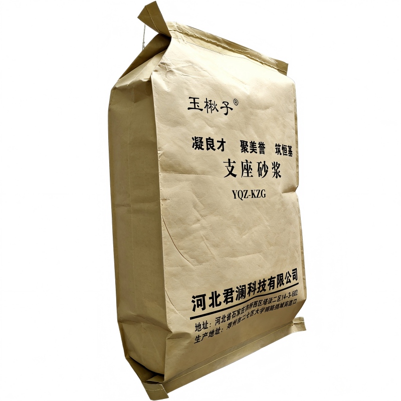 玉楸子 支座砂浆 YQZ_YZG 25公斤/袋