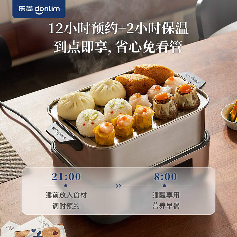 东菱(DonLim)电蒸汽锅双层不锈钢蒸煮一体锅多层蒸笼箱自动保温可预约 DL-1005(配汽锅)高清大图