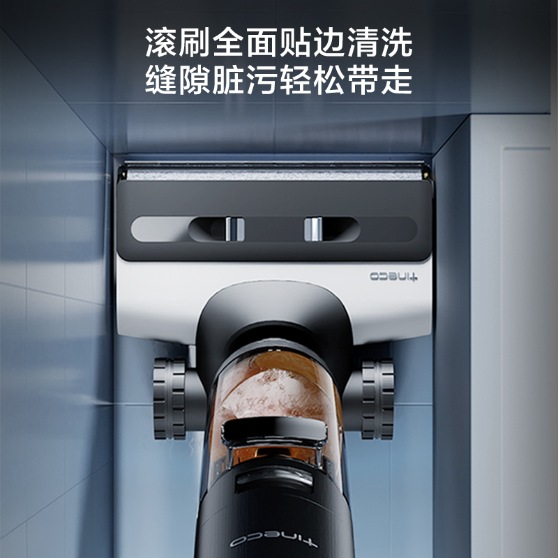添可(TINECO)无线智能洗地机芙万Booster Pro高温全链极速干双向助力家用吸尘吸拖扫一体