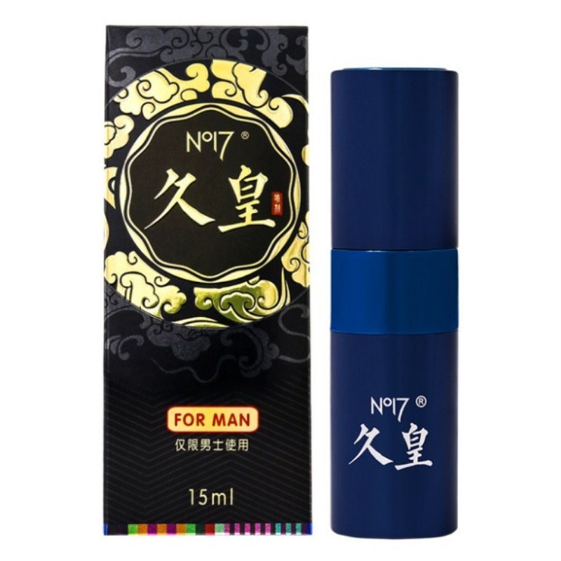 [认准正品限价118]久皇黑盒进阶版男用延时喷剂男性外用延时喷雾液湿巾NO17夫妻房事情趣用具人体润滑成人用品15ml高清大图