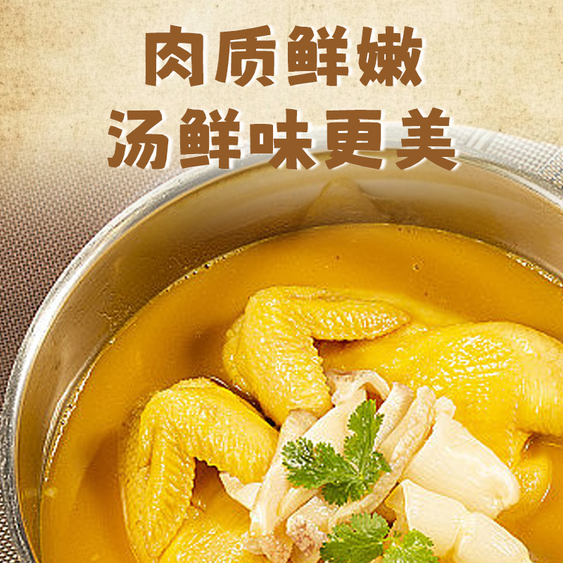 [苏鲜生推荐]三物纪 正宗皖南黄油老母鸡2-2.3斤/只 1只装 新鲜现杀整鸡净膛冷冻竹林慢养鸡走地鸡高清大图