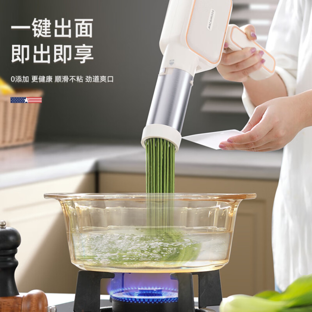 迈卡罗(Macaiiroos)充电便携式面条机MC-MT040高清大图