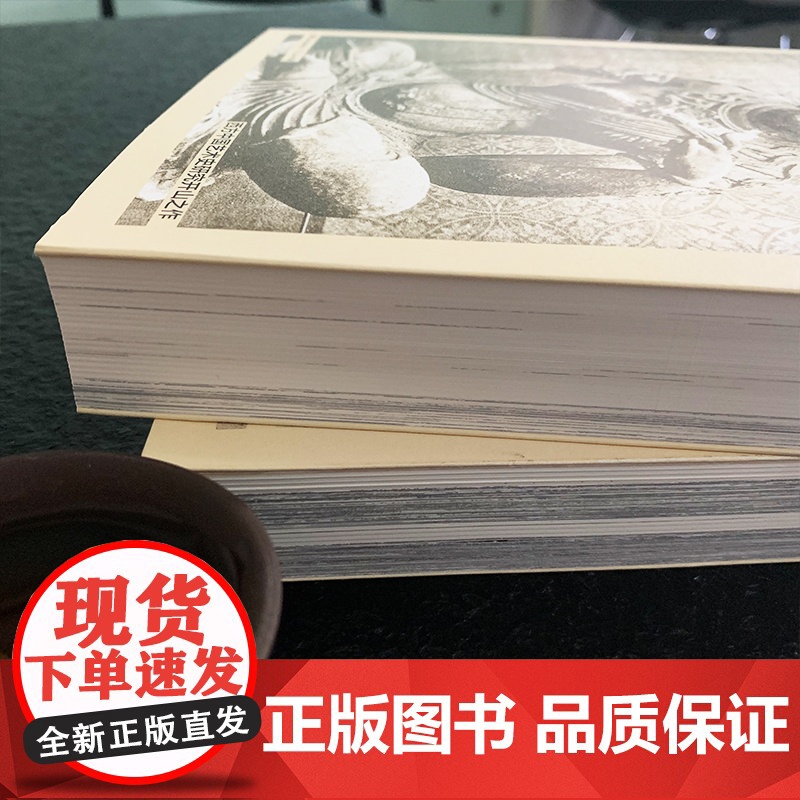 [央视网]西洋镜 中国早期艺术史 全二册 对梁思成 林徽因影响至深的中国艺术史研究开山之作 GD高清大图