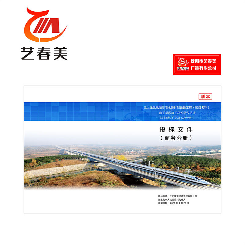 艺春美 彩色打印 A3 计价单位:张高清大图