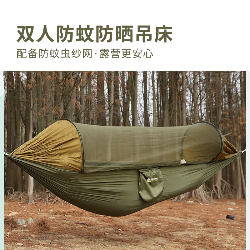 趣游帮QU YO BANG 双人防蚊防晒吊床( Y102 )高清大图