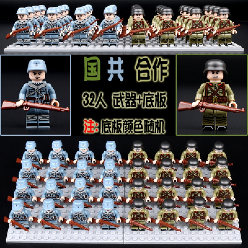兼容乐高二战军事人仔八路军队士兵骑兵军官拼装积木玩具国共合作参数