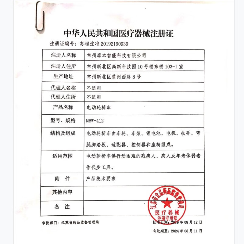 斯维驰SW6000智能全自动遥控电动轮椅车轻便可折叠旅行老年人残疾人越野轮椅车一键电动折叠展开20安锂电池续航约25km