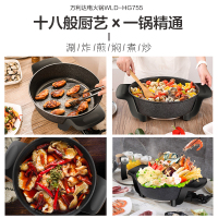 MALATA万利达HG755-7.5L多功能麦饭石色炒菜锅电火锅
