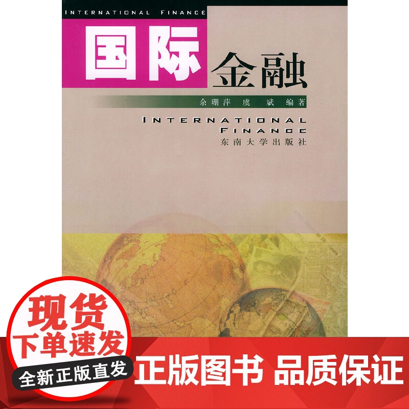 国际金融高清大图
