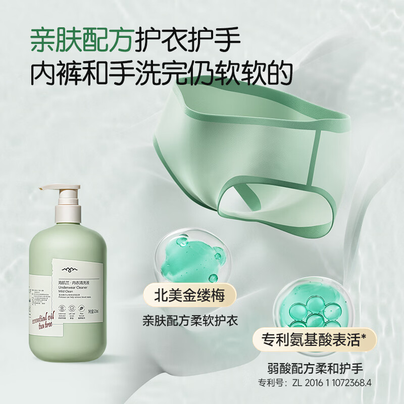 海肌兰内衣清洗液520ml(玫瑰香)泵头款+80ml*1 粉色(单位:瓶)高清大图