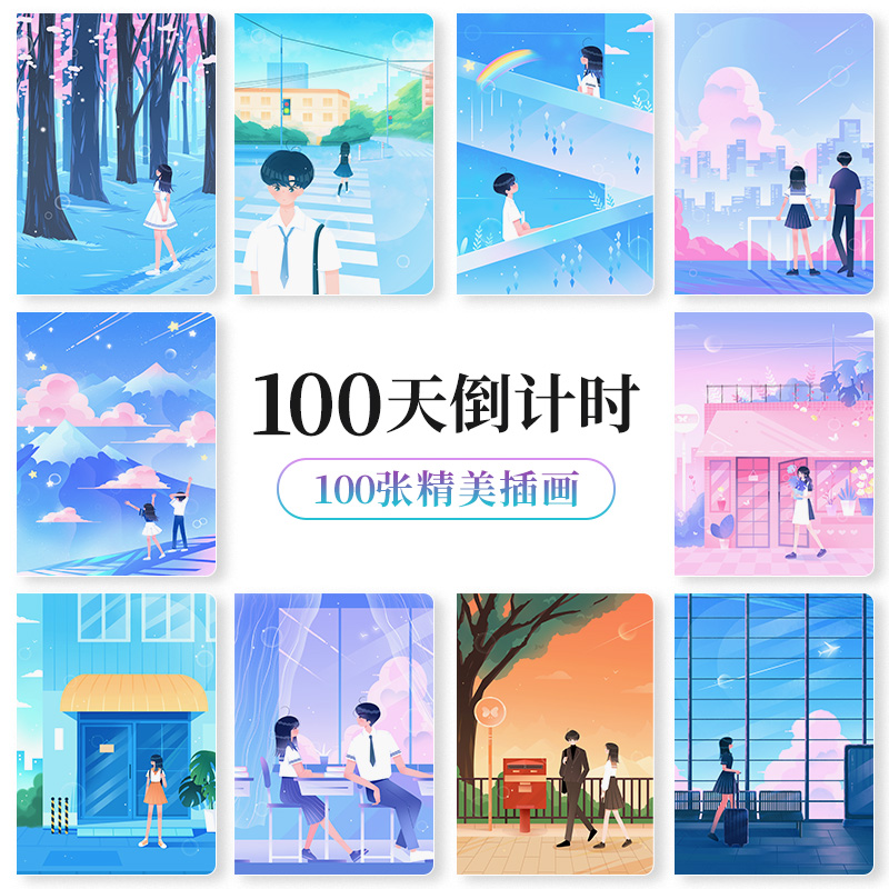 [正版]2024新版蝶变计划100天学习计划本 中考高考倒计时日历笔记本插画本励志笔记高清大图
