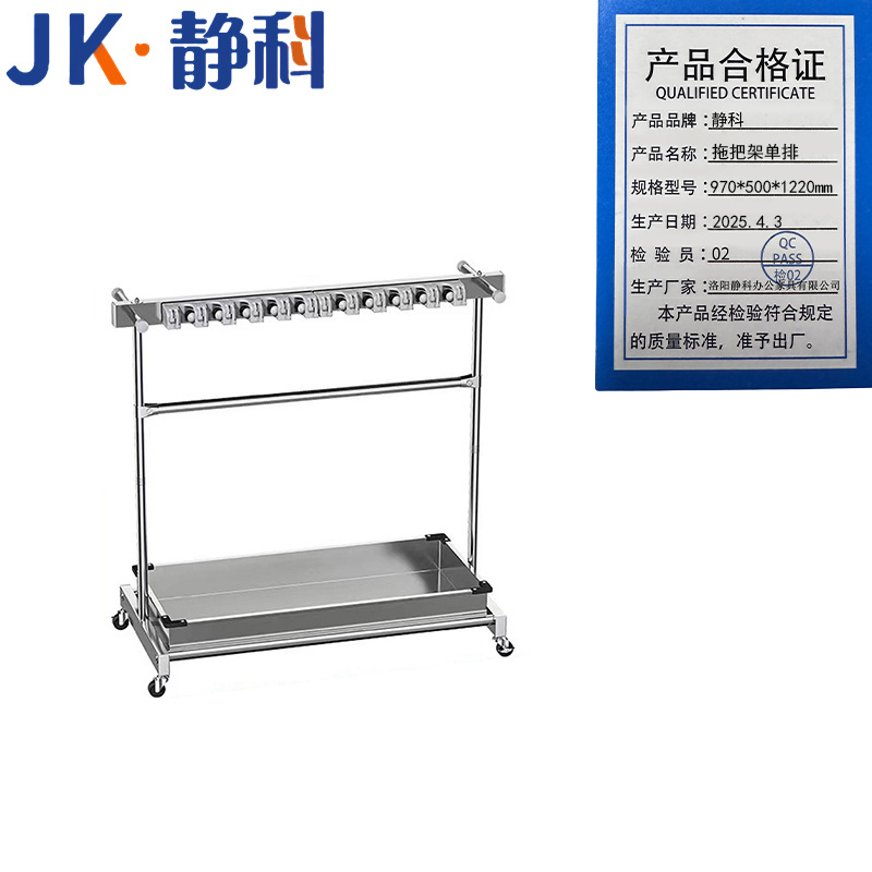 静科拖把架