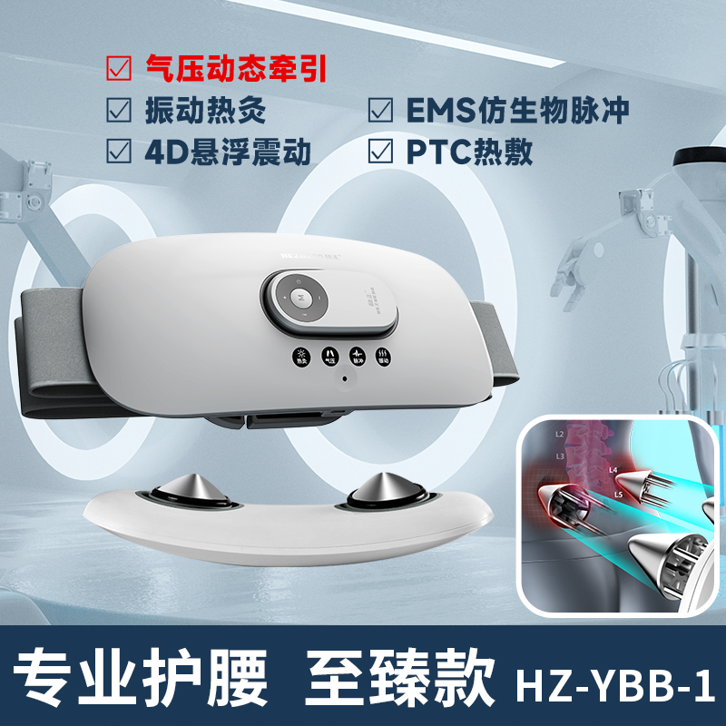 和正(HEZHENG) 腰宝宝HZ-YBB-1高清大图