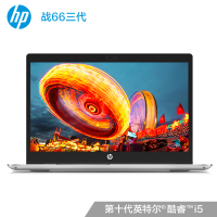 惠普（HP）战66 三代 14英寸轻薄本笔记本电脑（i5-10210U 8G内存 512GB PCIe固态 MX250 2G独显 背光键盘 一年上门+意外 3年保修）商务办公轻薄本