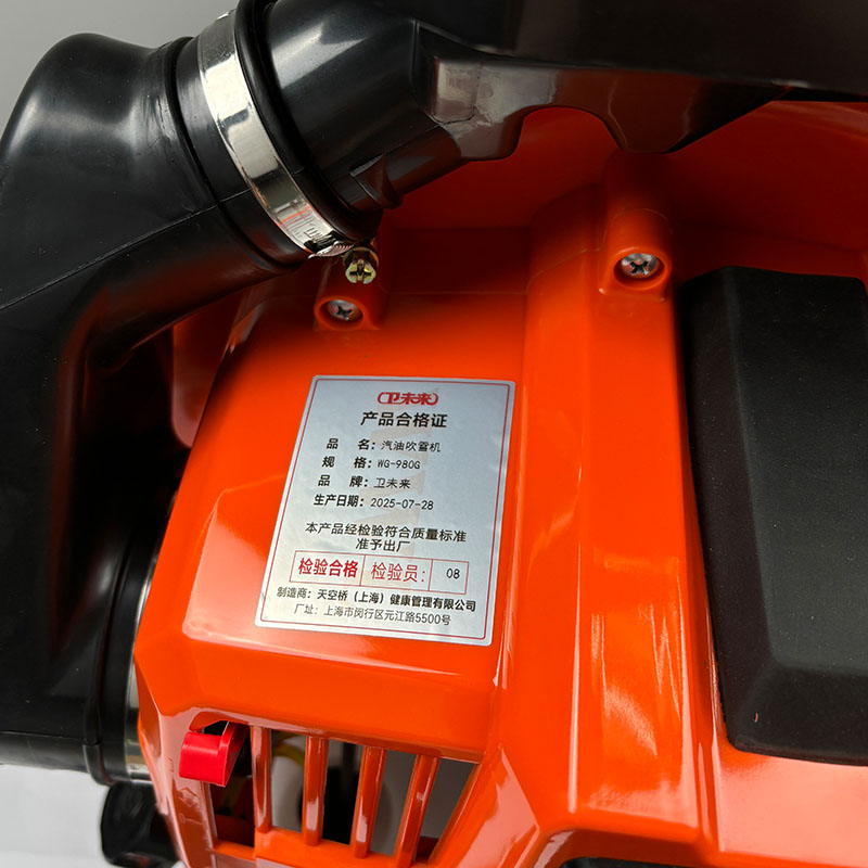 卫未来 汽油吹雪机 WG-980G 台高清大图