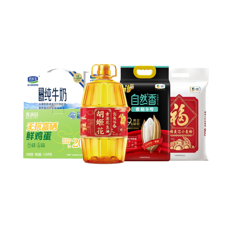 胡姬花/福临门/香满园/君乐宝米面油牛奶鸡蛋组合7L+11.6kg