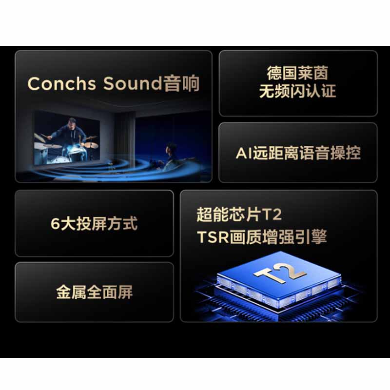 TCL 55Z6H Pro 55英寸电视 一级能效智能电视机高清大图