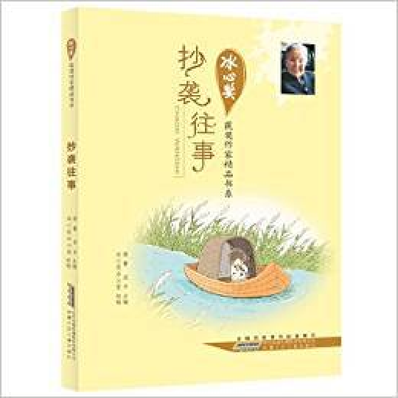 正版新书】抄袭往事徐鲁 翌平 徐鲁9787539760889
