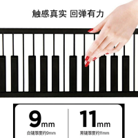 随身手卷钢琴88键加厚专业版成人家用折叠移动便携式电子琴软键盘 加厚88键+音响+耳机+教材+琴贴