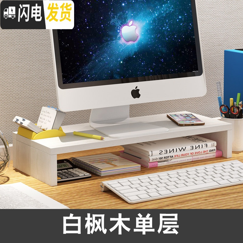 三维工匠电脑显示屏幕增高架办公室底座美式键盘支架置物整理桌面收纳盒高清大图
