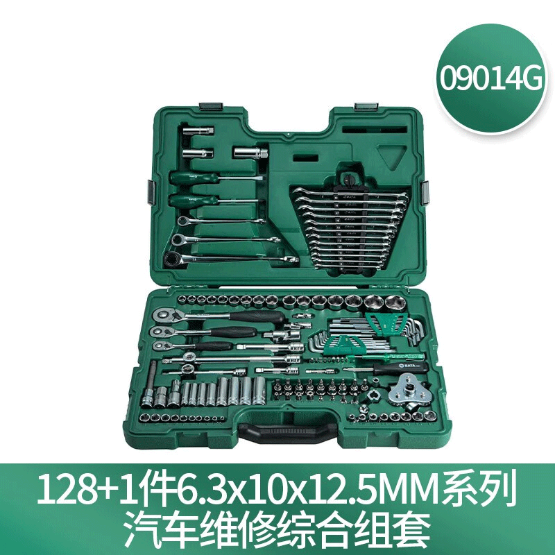 世达/SATA 工具箱 09014G 1302033355&&高清大图