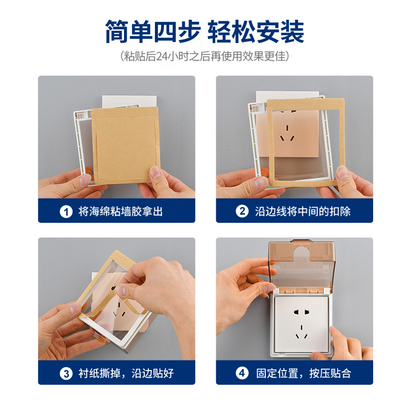 86型开关插座面板透明防水盒粘贴式 86标准款(透明) 105*118*45mm高清大图