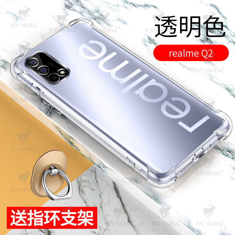 RealmeQ2手机壳realme真我Q2Pro保护套透明硅胶全包气囊防摔软壳高清大图