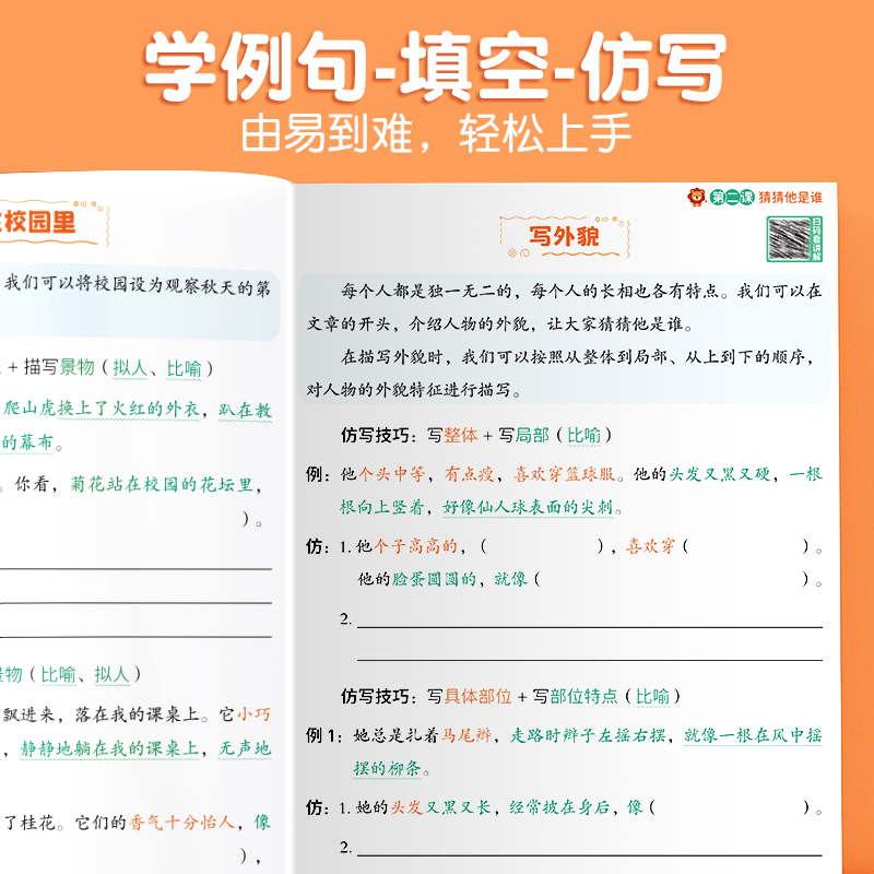 [全3册]看图写话仿写+五感法作文 二年级下 [正版]看图写话一年级二年级上册专项训练小学生句子仿写练习每日一练人教版看