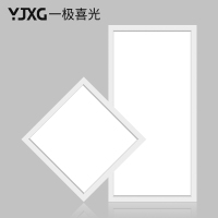 一极喜光(YIJIXIGUANG) led集成吊顶灯嵌入式面板灯厨卫灯铝扣板300*300平板灯集成300*600平板灯