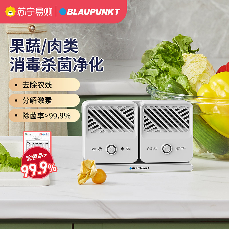 德国蓝宝(Blaupunkt)无线果蔬机果蔬净化器洗菜机家用蔬菜消毒清洗去农药洗水果神器高清大图