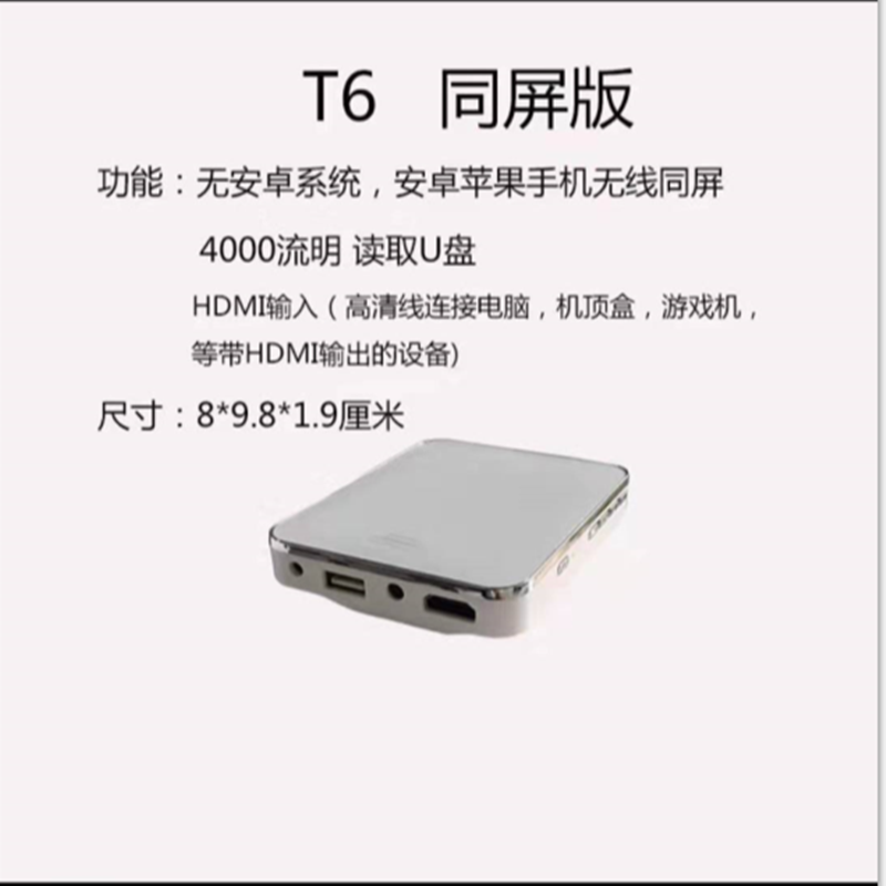 2020新款微型投影仪手机一体机家用小型便携迷你wifi无线小米投墙3D高清1080P安卓苹果智能家庭影院屏T6普通款