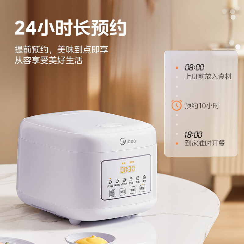 美的(Midea)电饭煲MB-RE3040电饭锅3升不粘内胆家用蒸煮煲汤蛋糕多功能智能预约煮饭锅
