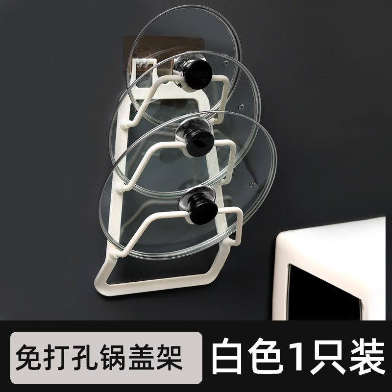 家用锅盖架壁挂式免打孔厨房神器放菜板架子砧板收纳多功能置物架收纳层架三维工匠 3层免打孔白色一个装【现货速发】