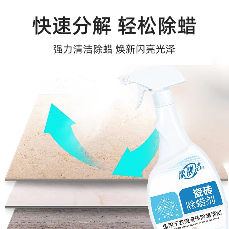柔靓洁瓷砖除蜡500ml地面砖新地板蜡地砖地板砖瓷砖地板除蜡剂去蜡腊开荒清洁剂高清大图