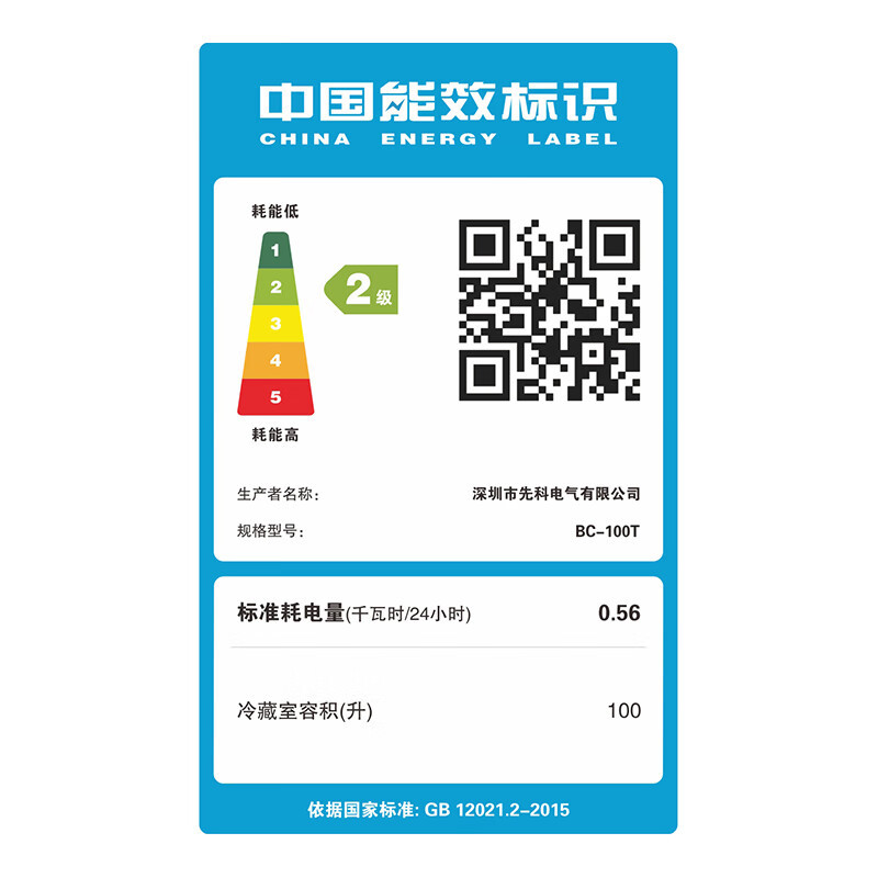 SAST先科冷藏柜冰吧房车可用小型透明冰箱家用办公室茶叶红酒饮料保鲜展示柜