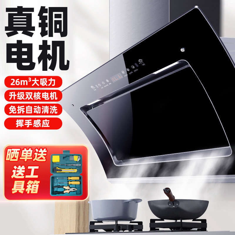 欢呼好太太 双电机自清洗抽油烟机侧吸式26m³挥手体感家用单烟机 天弧3号