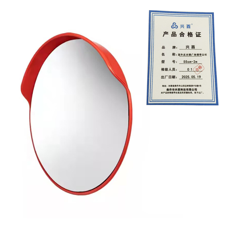 兴酉 室外反光镜广角镜带立柱 55cm-2m 个高清大图