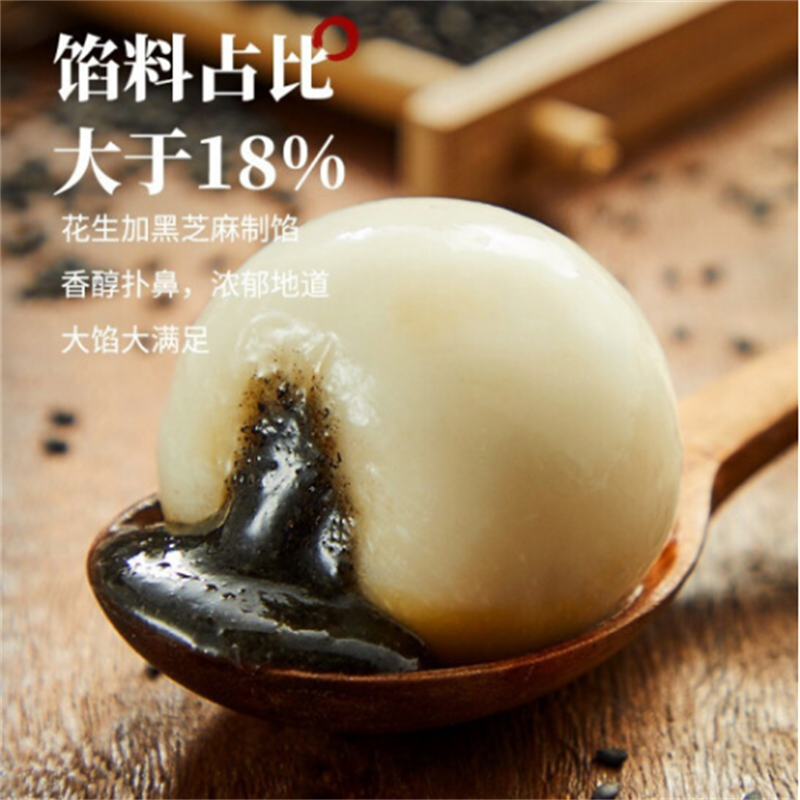 思念 醇香黑芝麻大汤圆 454g 大汤圆